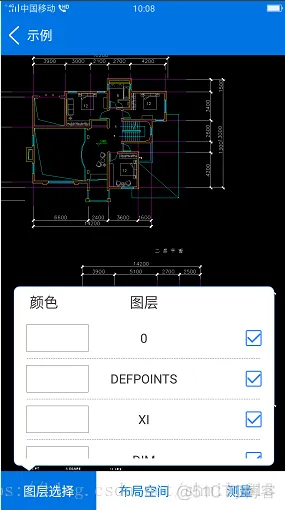 android手机看图软件 安卓软件看图_CAD_05